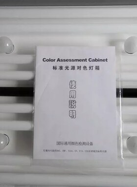 P120(6) 六光源标淮对色灯箱6色特大型 验厂服装印染纺织D65光源