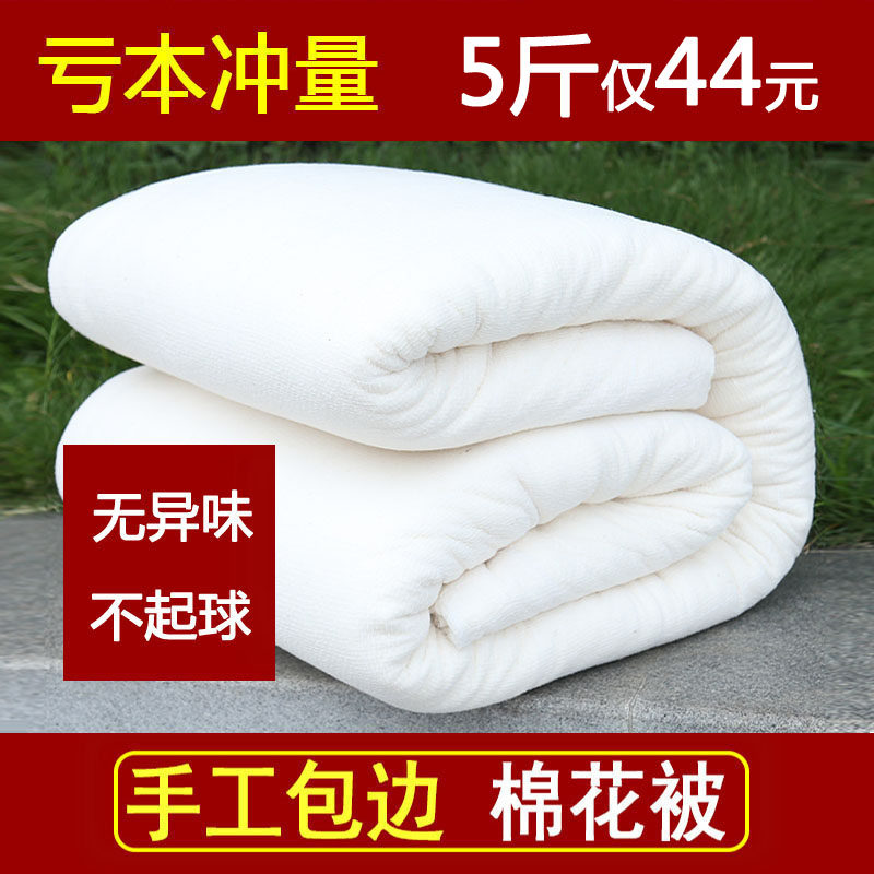 棉被棉絮床垫棉花被芯加厚保暖冬被褥子单人学生宿舍垫被10斤被子,床上用品,棉花被,淘宝优惠券,粉丝福利购,淘宝优惠卷