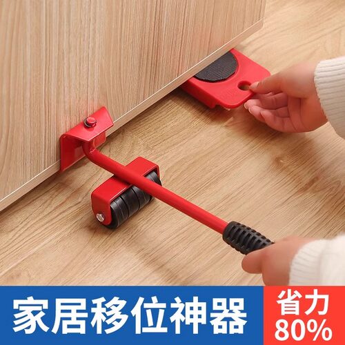 搬家神器万向轮家具茶几万能移动器滑轮挪床冰箱搬运重物省力工具