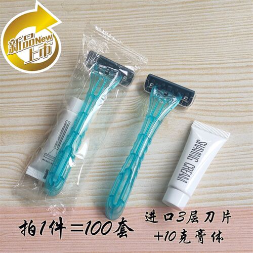 高档酒店宾馆一次性洗漱用品剃须刀客栈浴场美容须刨刮胡刀刮毛刀