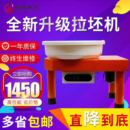 拉坯机 陶艺机专业成人陶艺设备学校陶吧家用儿童无极变速拉胚机