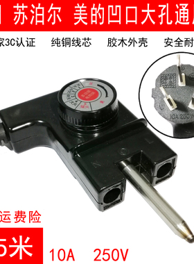 韩式多功能锅电源线电热电火锅烤盘四方锅控温调温线三孔调温插头