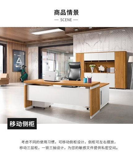 格莱1.8米橡木暖白中班台1.6米办公桌移动侧柜E1环保板带主机箱木