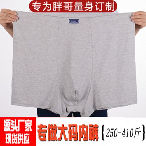 内裤男大码胖子加肥加大款10X肥仔四角裤头红色高腰中老年特大号