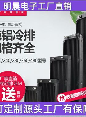 盈博工业水冷散热器80/120铝水冷排240电脑机箱服务器散热器套装