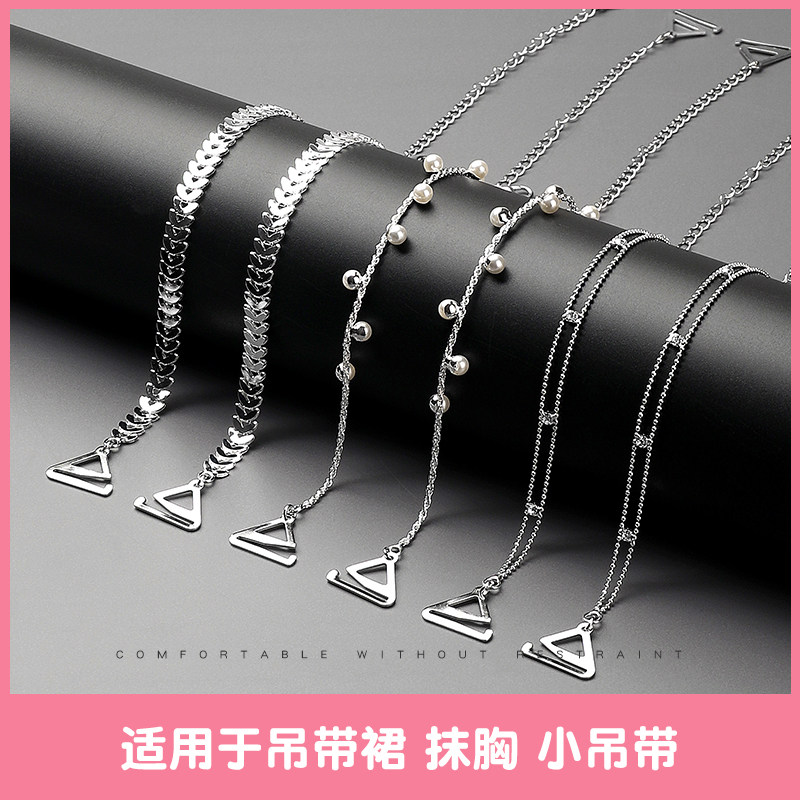 吊带肩带链条连衣裙裙子可调节替换外露抹胸水钻配件衣服珍珠带子