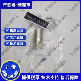 全新接近开关IIT213/243/212/232/230/218/219传感器 质保一年
