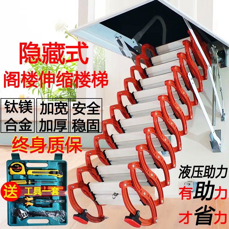 阁楼伸缩楼梯室内室外家用隐形升降加宽加厚铝合金电动碳钢伸缩梯