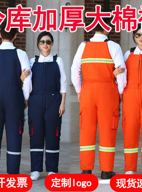 冷藏库防寒大棉裤连身棉抱婴袋裤加厚加肥保暖冬季帆布耐磨劳保棉