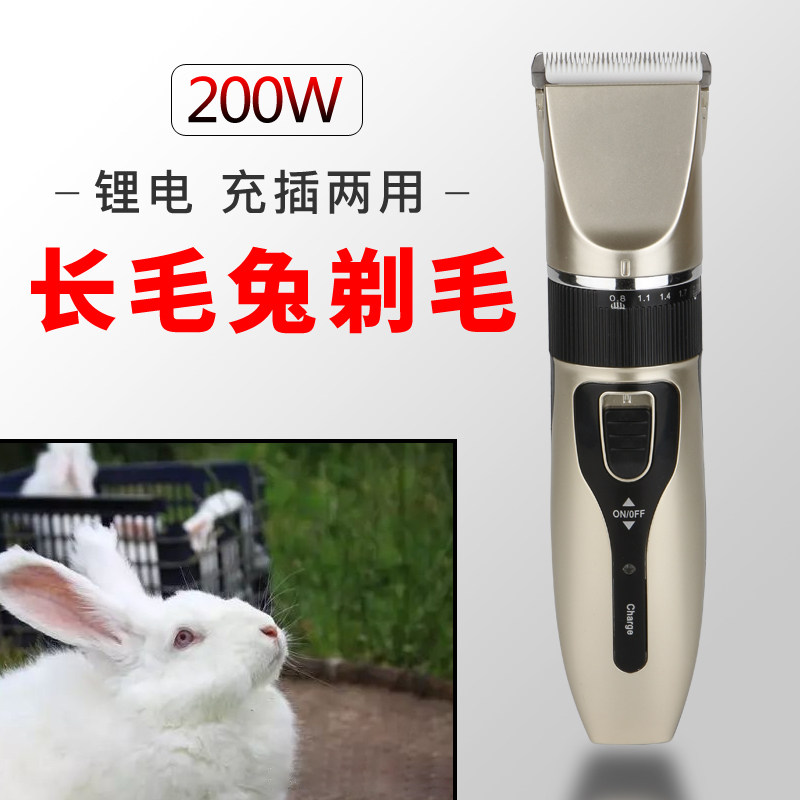 无线长毛兔电推剪充电式大功率宠物剃毛器电推狗狗羊毛剪毛兔毛剪
