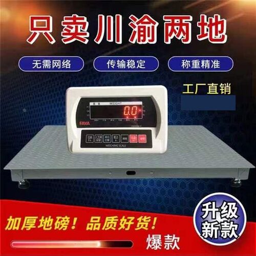 雄狮地磅秤小型1-3吨地磅工厂物流称牛羊带围栏防抖动无线磅秤3吨