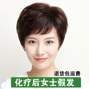 化疗后女士假发中老年妈妈短发真发全真人发蓬松透气卷发光头发型