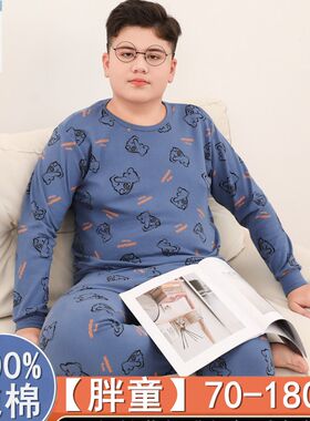 胖童秋衣秋裤男童纯棉加肥加大男孩保暖大童全棉毛衫儿童内衣套装