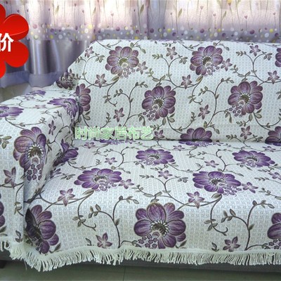 新款万能加e厚防滑全盖沙发巾沙发套沙发罩搭布尺寸紫大花可订做