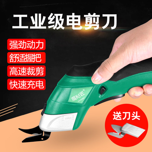 工业充电式电剪刀服装剪衣服布料皮革手持式裁剪刀自动剪子裁布机