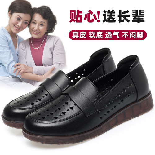 妈妈凉鞋真皮软底夏季2025年新款洞洞鞋平底中老年皮鞋镂空女鞋子