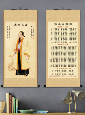商圣范蠡画像陶朱公商训店铺办公室挂画财神生意经风水玄关装饰画