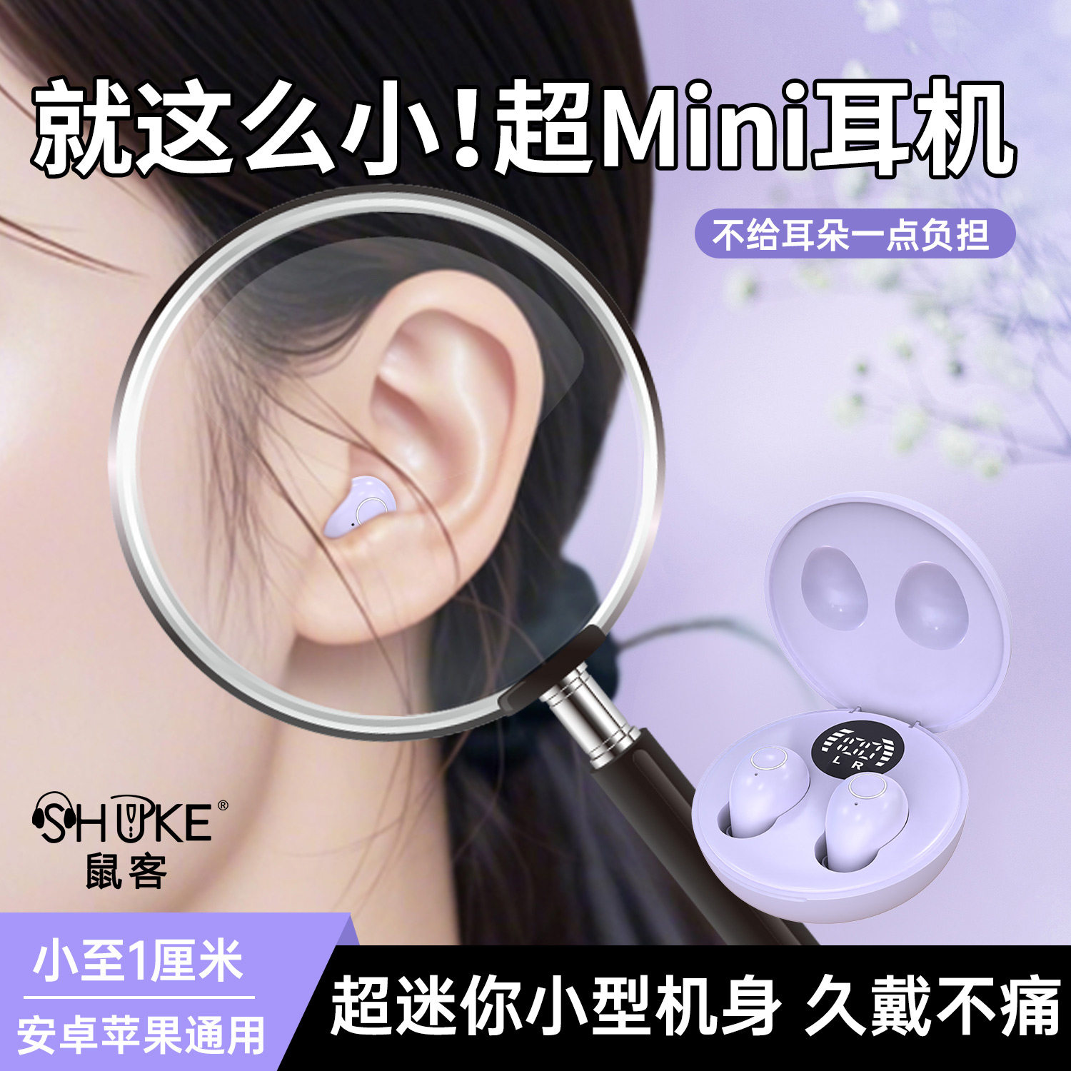 2024新款超小蓝牙耳机睡眠无线入耳式高颜值男女运动跑步手机通用