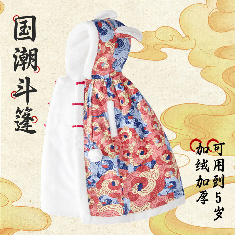 婴儿披风斗篷宝宝防风衣秋冬外出加绒加厚抱被季男女儿童挡风外套,童装/婴儿装/亲子装,披风/斗篷,淘宝优惠券,粉丝福利购,淘宝优惠卷