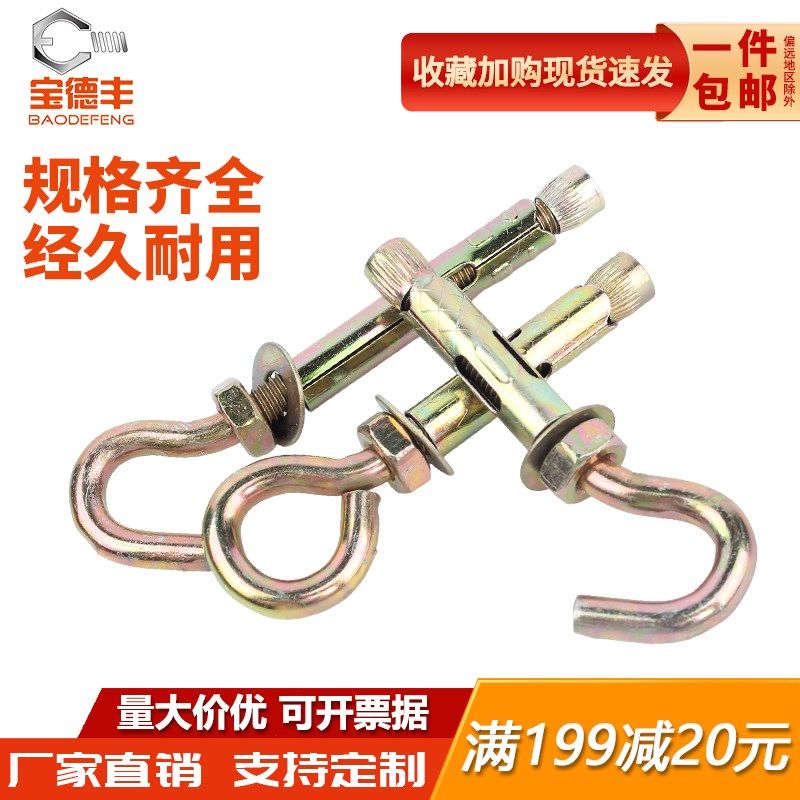 羊眼膨胀螺丝镀锌重型膨胀吊环内膨胀带圆圈挂钩秋千吊钩拉爆螺栓图片