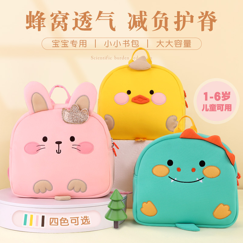 幼儿园书包可爱卡通小兔黄鸭男孩宝宝防走失揹包女童外出游双肩包