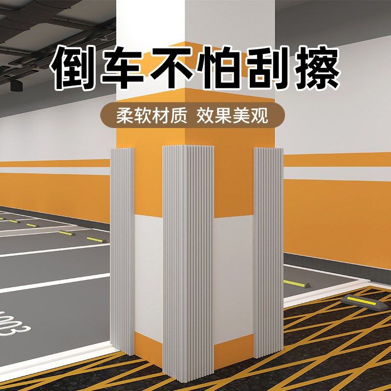 车库柱子停车位软包车门防撞条墙贴泡沫包护角场贴墙面垫倒车汽车,婴童用品,防撞条,淘宝优惠券,粉丝福利购,淘宝优惠卷