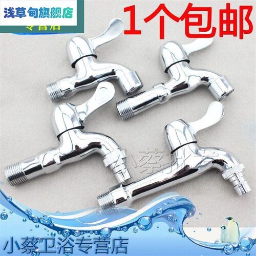 兰花洗衣机单冷快开水龙头三角阀特加长家用卫生间拖把池厨房铜体