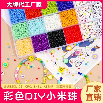 24格散珠串珠diy材料手工制作实色米珠手链项链手机链挂饰品配件