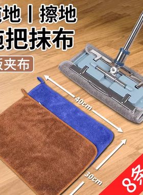 擦地抹布无水印木地板专用巾吸水拖把夹拖地毛巾替换头易清洗拖布