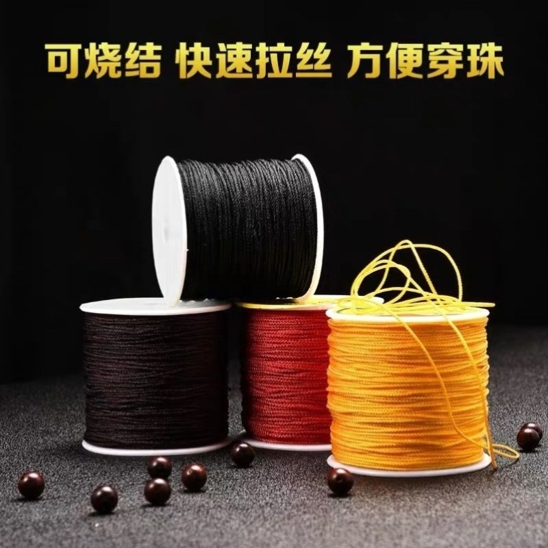 文玩线绳手串绳无弹力耐磨佛珠绳子编织手L工玉线串珠手链穿珠子