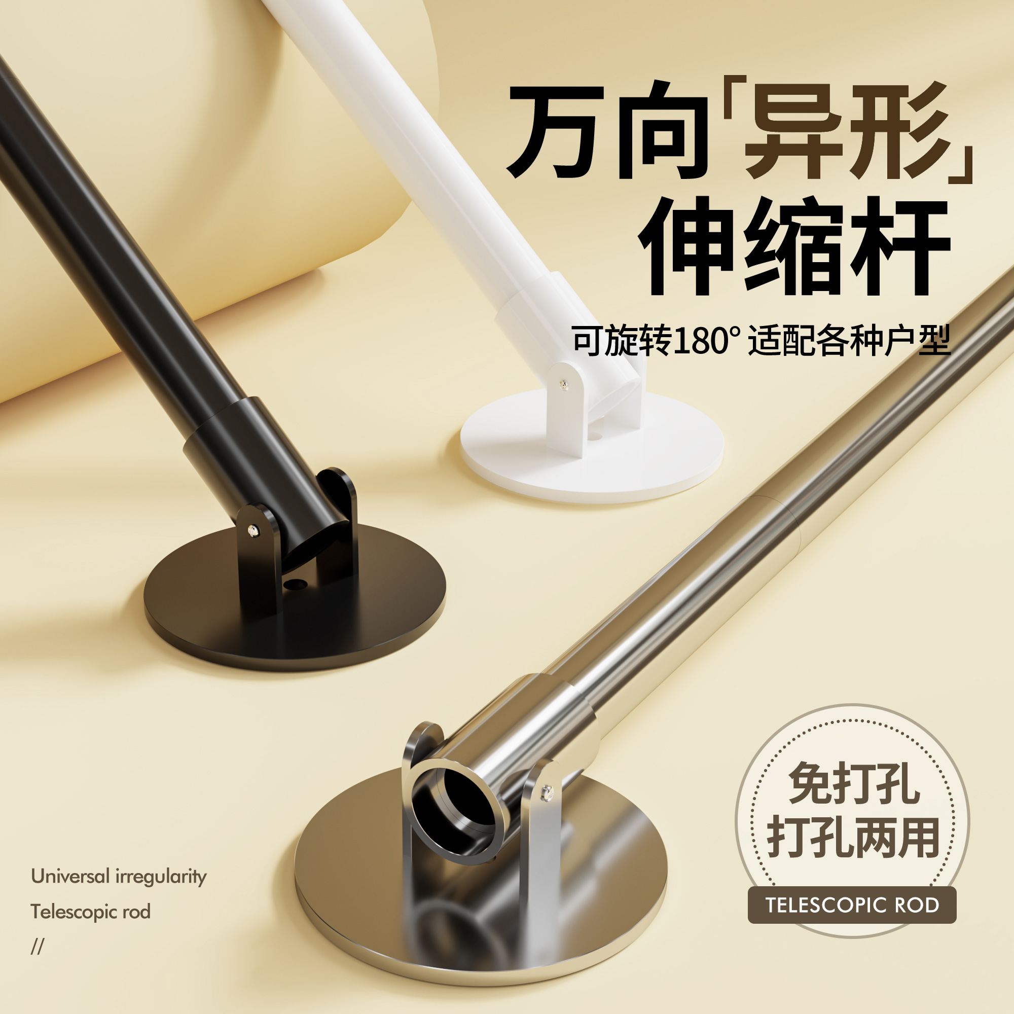不锈钢异型浴帘杆伸缩打孔免打孔两用窗帘卫生间浴室斜面墙单杆子