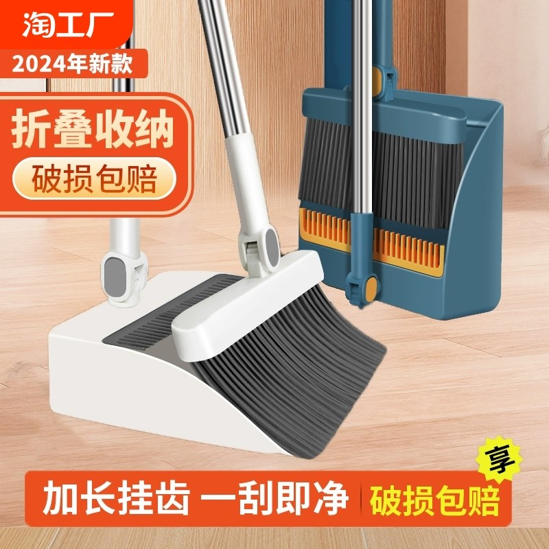 2024扫把新款套装簸箕家用笤帚刮水器头发扫地神器扫帚垃圾铲