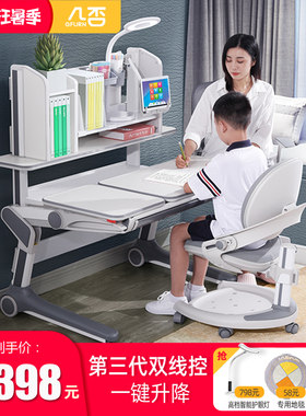 几否儿童学习桌椅套装可升降小学生家用简约作业写字书桌课台学生