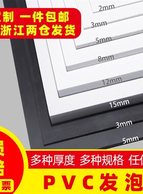 黑色雪弗板pvc雪弗板建筑沙盘模型材料diy手工制作整张广告雕刻板