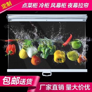 伸缩拉帘盖帘子摆摊三轮车防尘帘拉升门帘商用点菜柜保温隔热卷帘