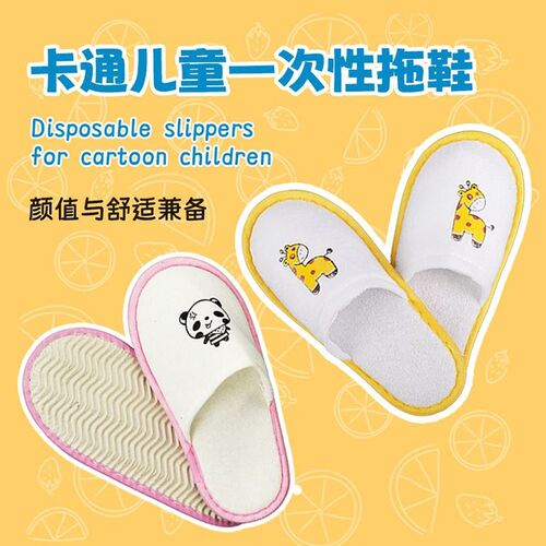 儿童一次性拖f鞋酒店宾馆民宿专用居家旅行游便携待客加厚防滑拖