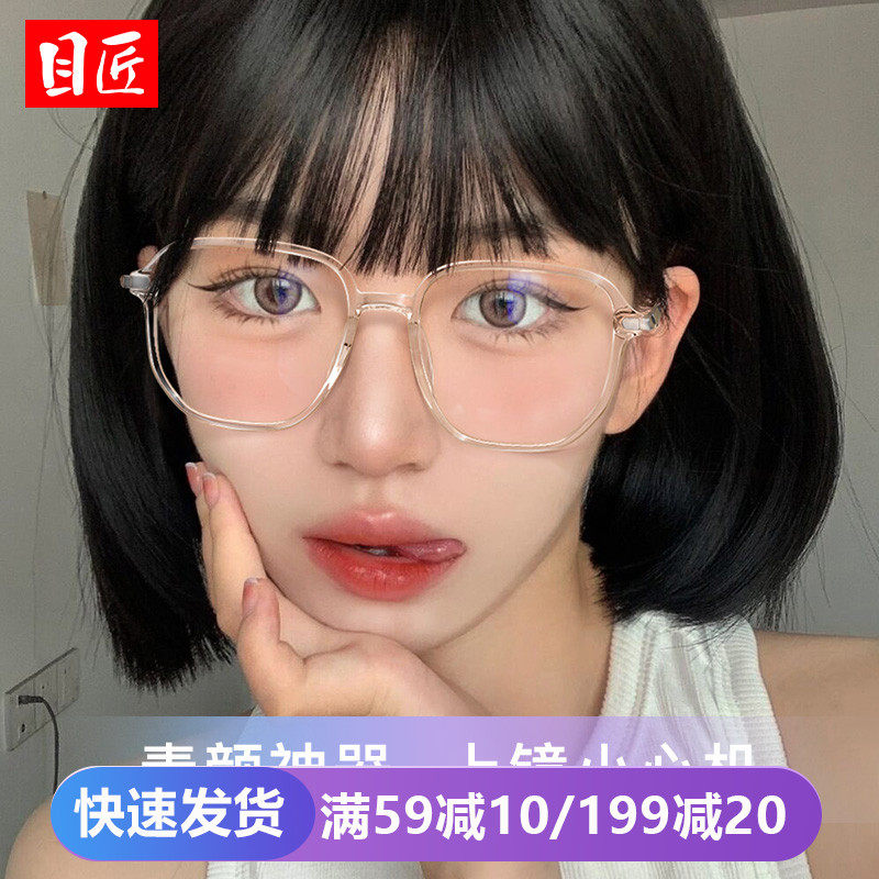 透明白色近视眼镜框女素颜大框方框大脸显瘦超轻可配度数眼睛镜架