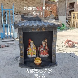 土地庙供台家用石雕土地庙石房子大理石经济实用祠堂城隍供奉户外