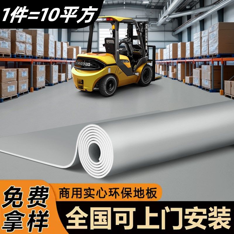 商用PVC地板革水泥地专用塑胶地垫直接铺家用加厚耐磨防水地贴粘,家装主材,地板革,淘宝优惠券,粉丝福利购,淘宝优惠卷