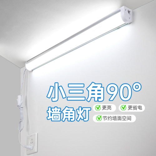 90度墙角灯明装三角直角壁灯led长条日光灯客厅室内墙壁超亮侧装