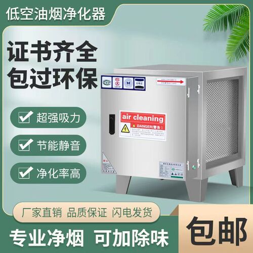 油烟净化器低空排放多风量铝质电厂商用饭店烧烤餐饮净化油烟除味