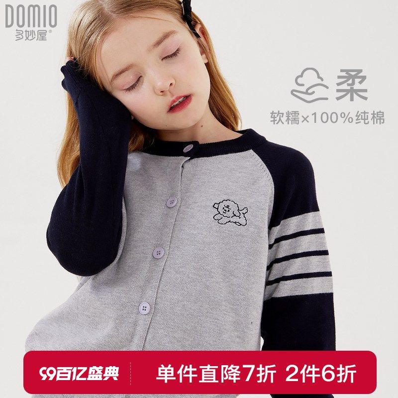 女童针织开衫儿童外套秋冬新款大童洋气韩版毛线衣秋外搭亲子童装,童装/婴儿装/亲子装,毛衣/针织衫,淘宝优惠券,粉丝福利购,淘宝优惠卷