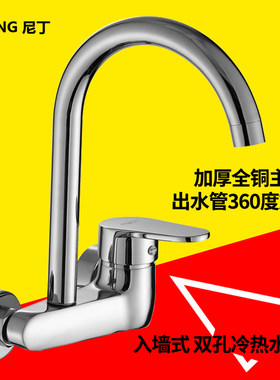 加厚厨房入墙式冷热水龙头 阳台冷热大弯 单把双孔入墙可旋转龙头
