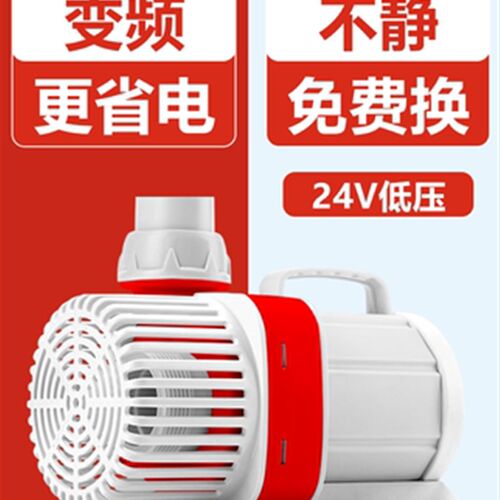 智能变频水泵超静音鱼缸潜水泵水族大功率循环过滤泵鱼池底吸水泵