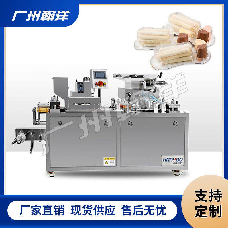 巧克力蘸酱饼干铝塑泡罩封口机泡罩热封机泡壳压板包装机