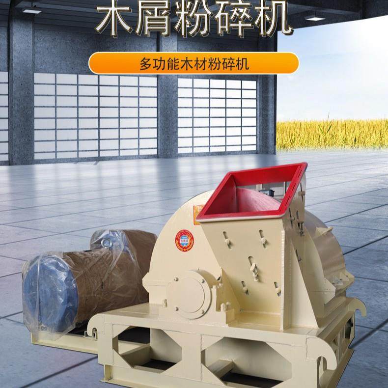 木屑机主要用于种植菌菇木耳粉碎原料圆木进料一次成型木屑粉碎机,机械设备,粉碎机,淘宝优惠券,粉丝福利购,淘宝优惠卷