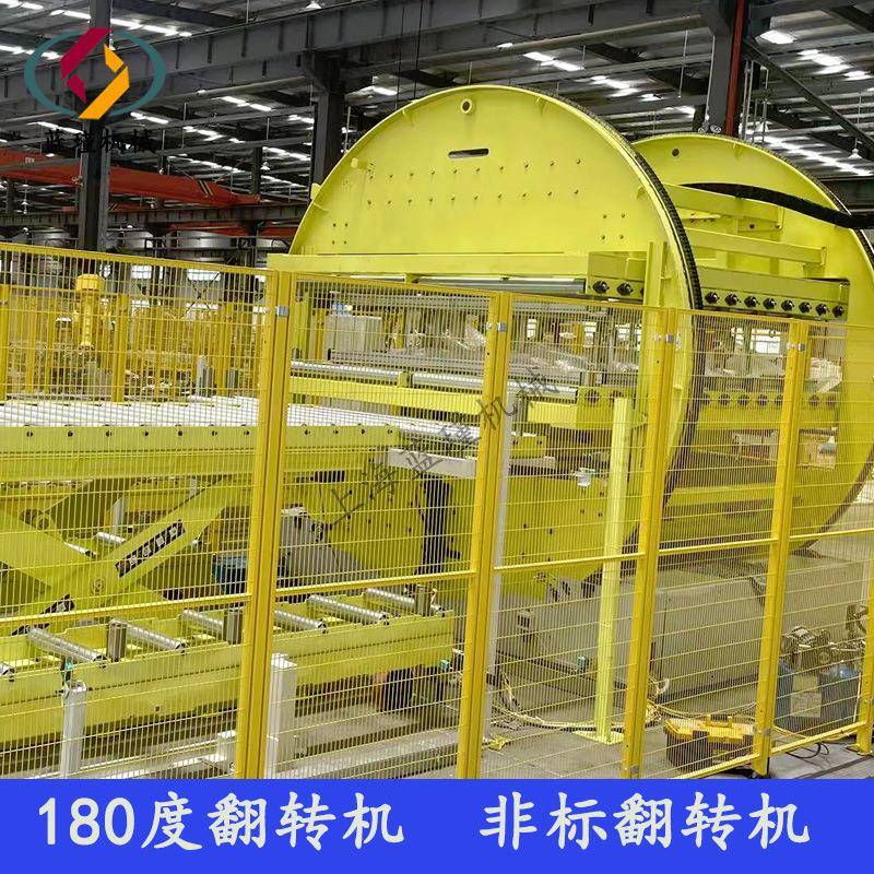 180度O型翻转机纸板翻转机印刷纸板翻转机石膏翻转机