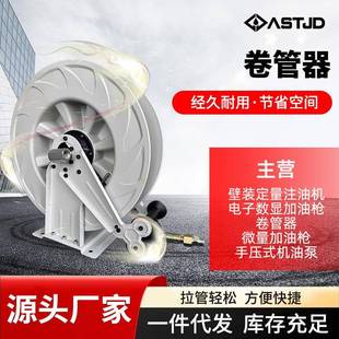 卷管器大型汽车修理厂自动卷管器带支架固定油管卷管器自动伸缩卷