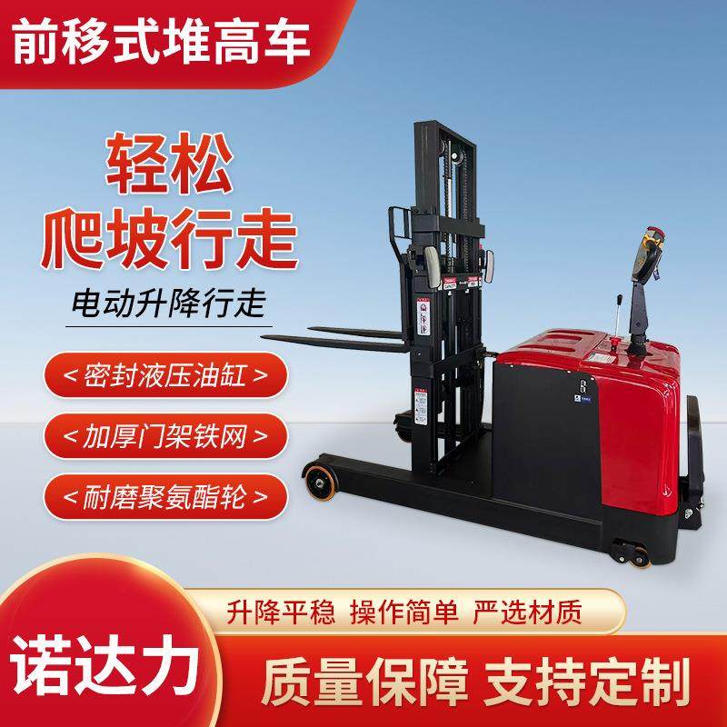 小型堆高车1-2吨无腿前移配重式全电动堆高叉车液压升高装卸叉车,商业/办公家具,堆高车,淘宝优惠券,粉丝福利购,淘宝优惠卷