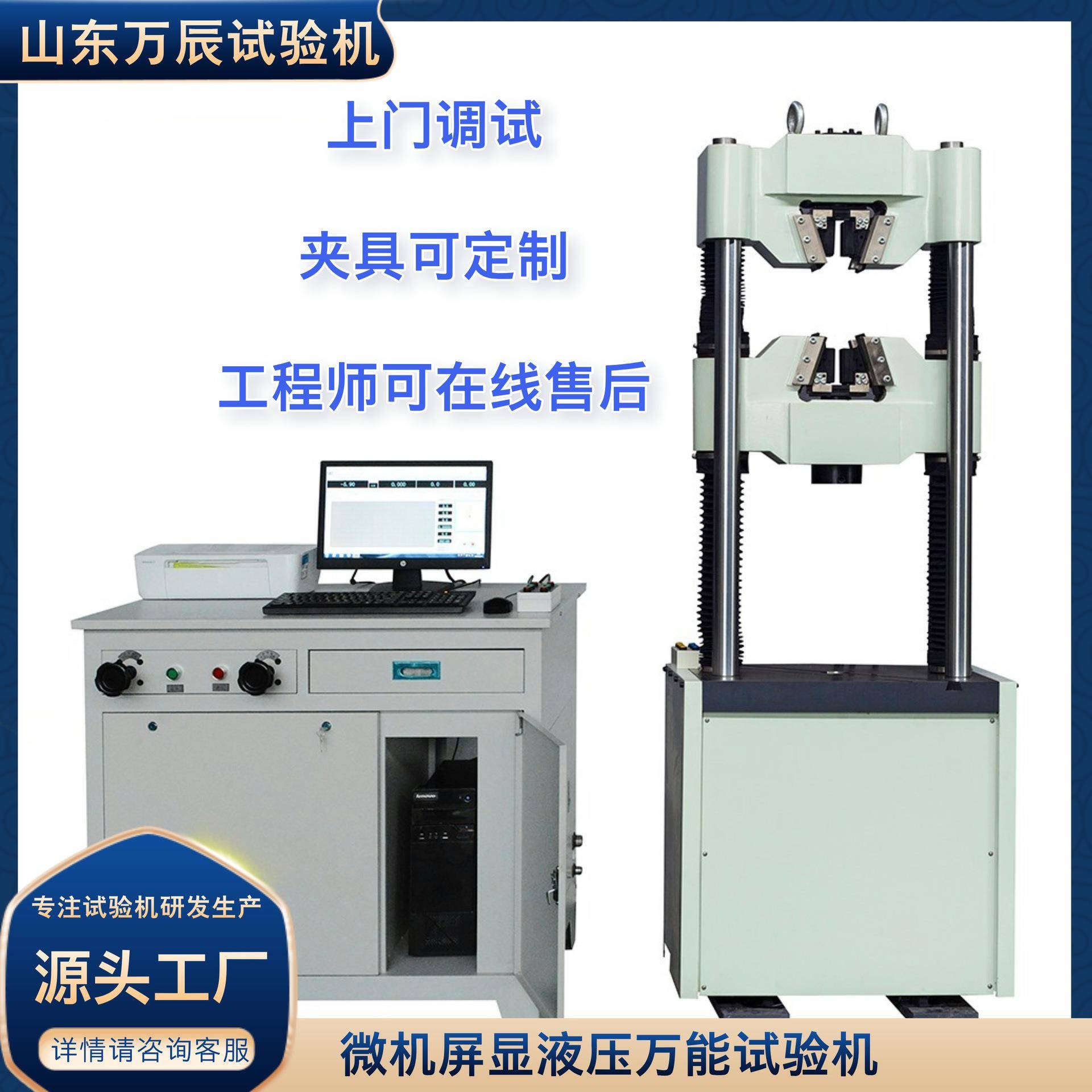 金属材料液压万能试验机生产商液压万能试验机1000KN